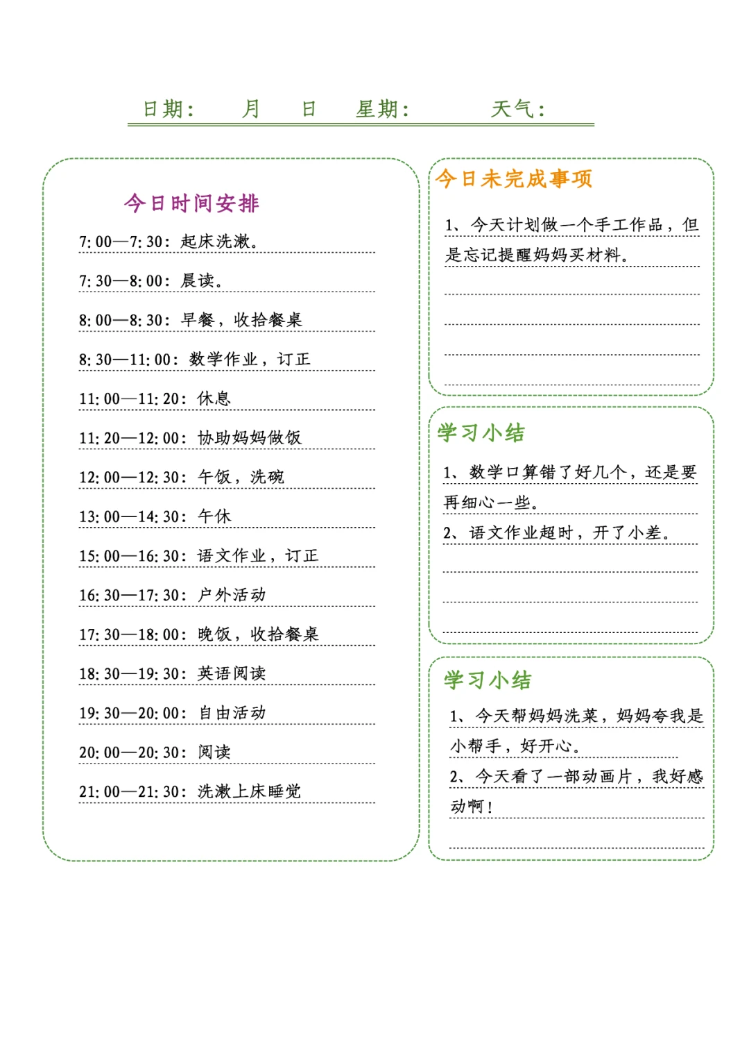 刻苦训练篮球时如何避免受伤的建议_1