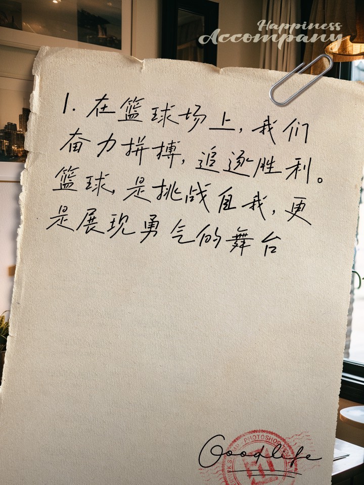 篮球运动员一周的力量训练计划怎么写_0