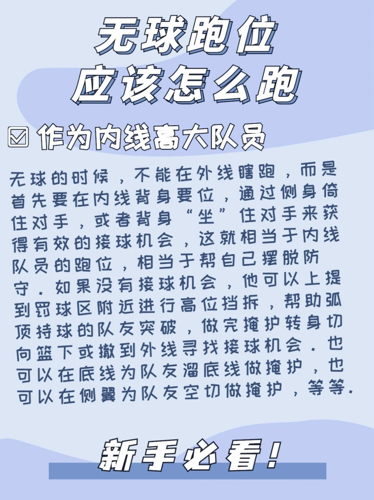 如何结合瑜伽提升篮球运动员的协调性_1